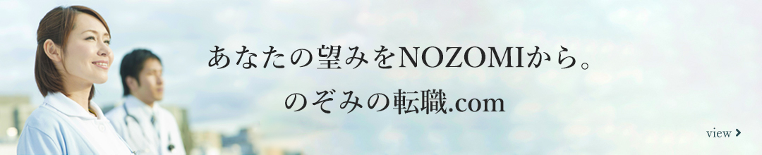 のぞみのお仕事.com