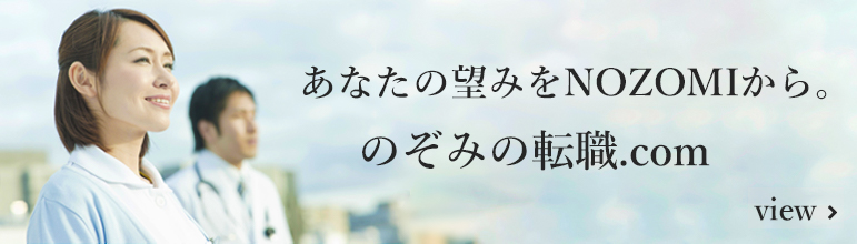 のぞみのお仕事.com